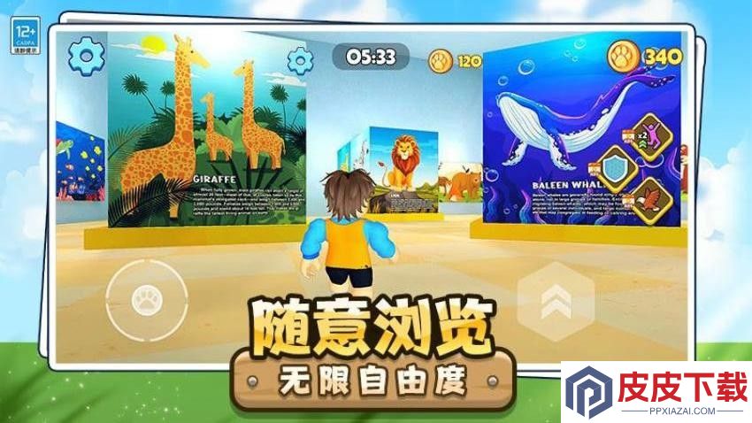 动物园历险记手游官网版下载