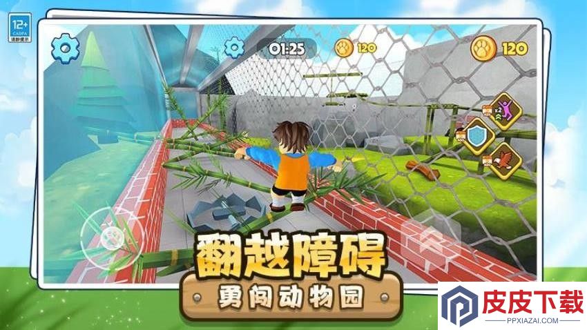 动物园历险记手游官网版下载