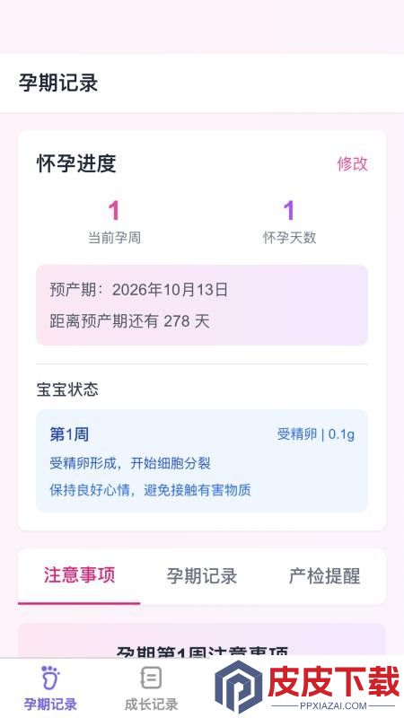 萌宝喜乐多APP官方版下载