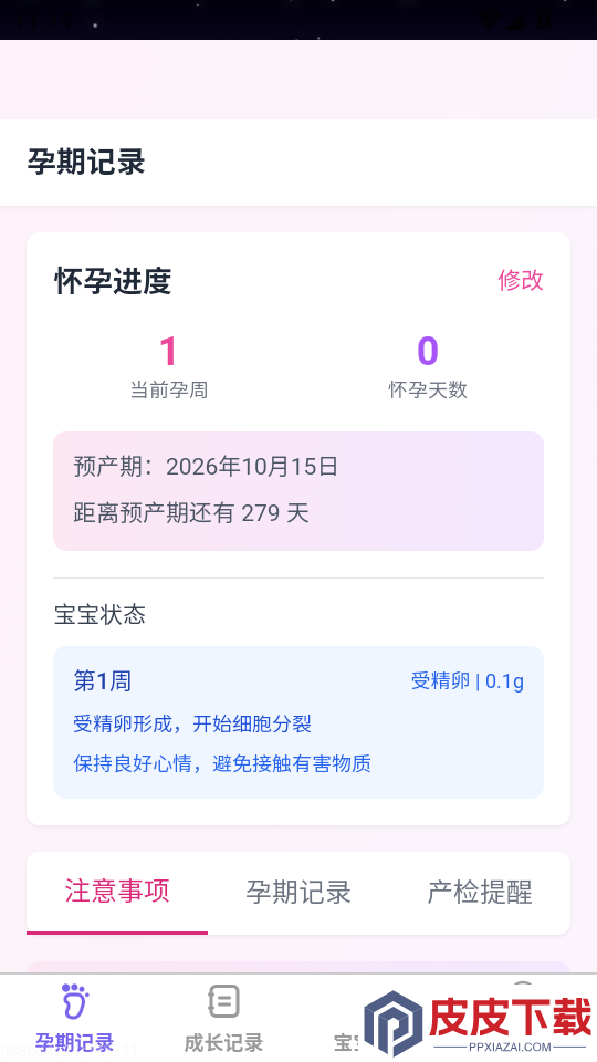 萌宝喜乐多APP官方版下载