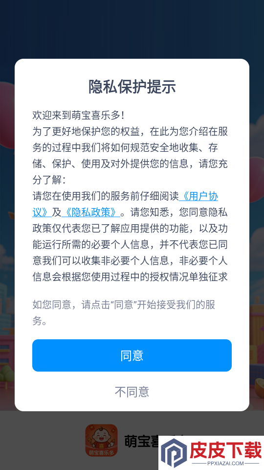萌宝喜乐多APP官方版下载