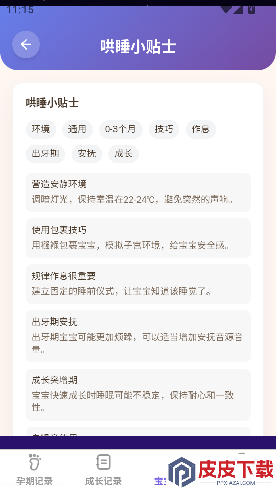 萌宝喜乐多APP官方版下载
