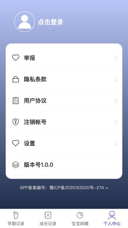 萌宝喜乐多免费版