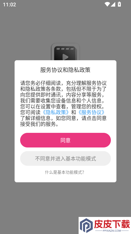 抖颖影app下载