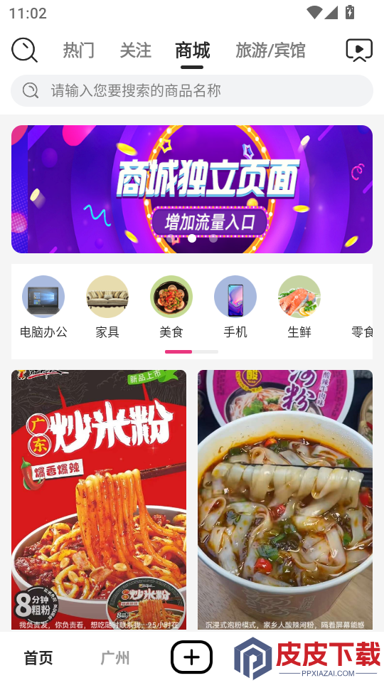 抖颖影app下载