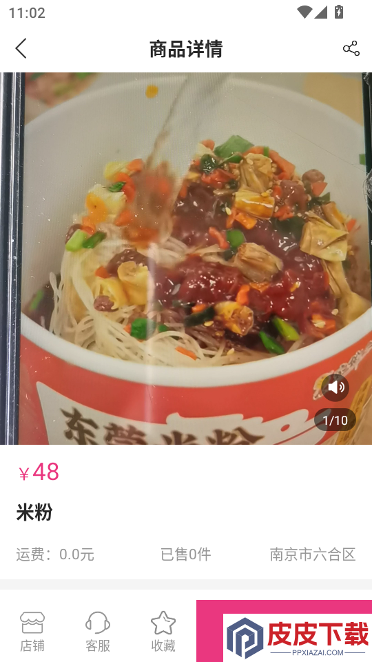抖颖影app下载