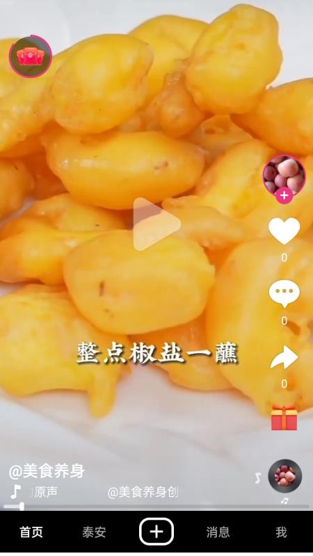 抖颖影手机版