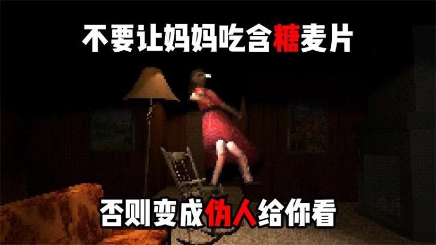 恐怖午夜故事手游