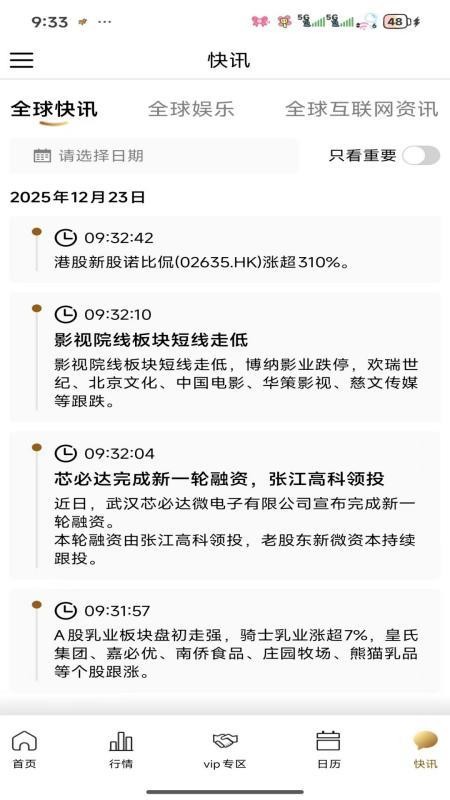 骏维数据免费版