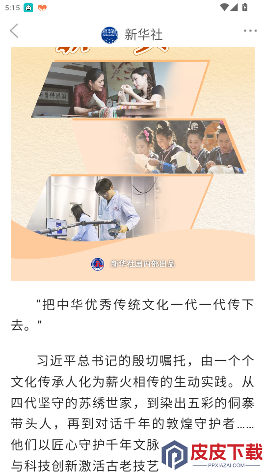 丰顺发布app最新版下载