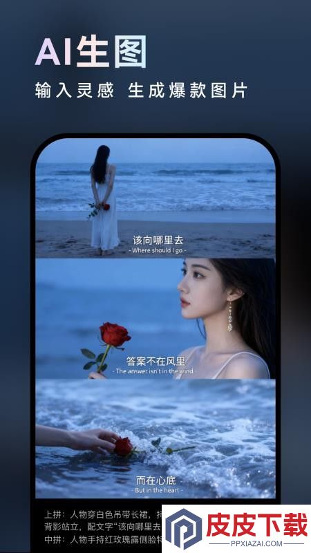 美照ai软件下载免费版