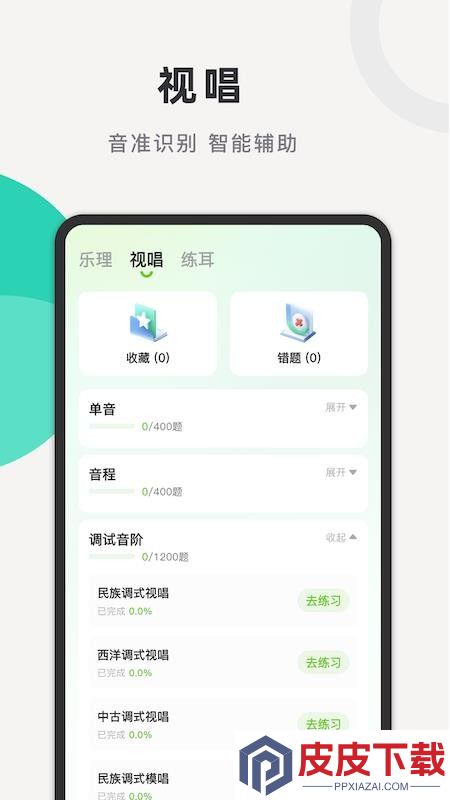 艺宝app下载