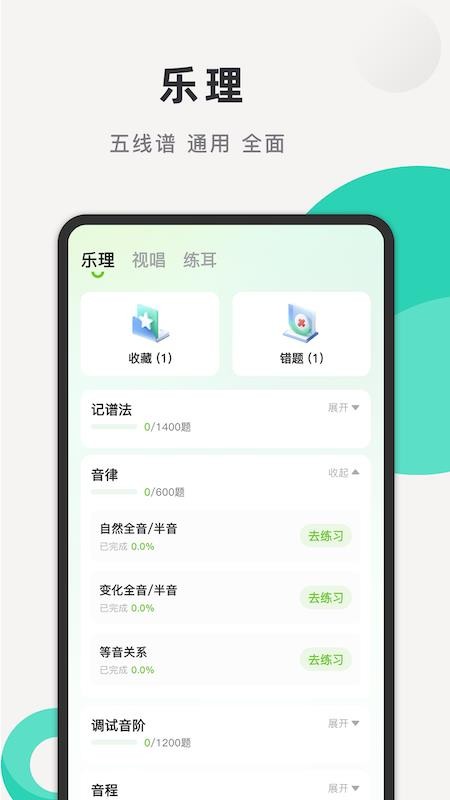 艺宝手机版