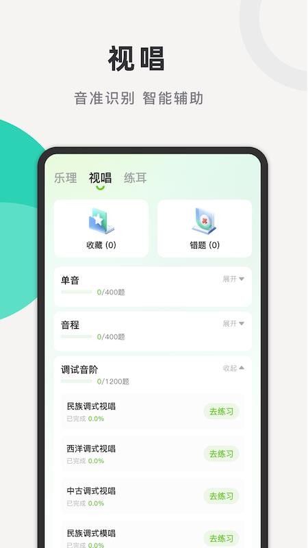 艺宝手机版
