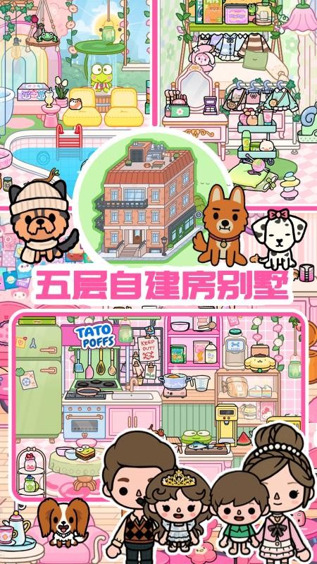 你家小镇世界免费版