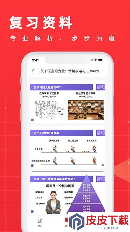 学酷app最新版下载