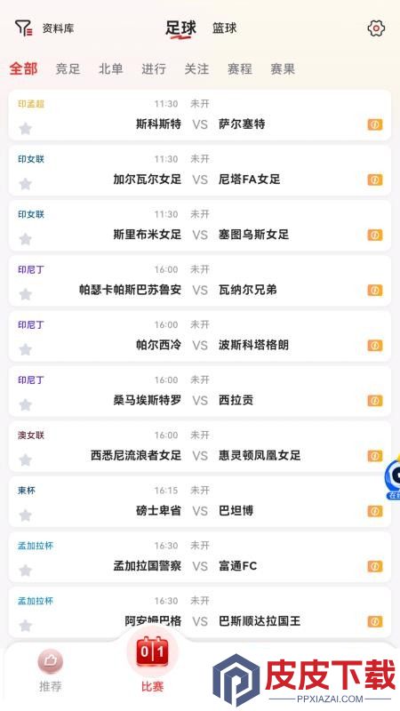 寻球记app最新版下载