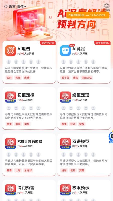 寻球记官网版