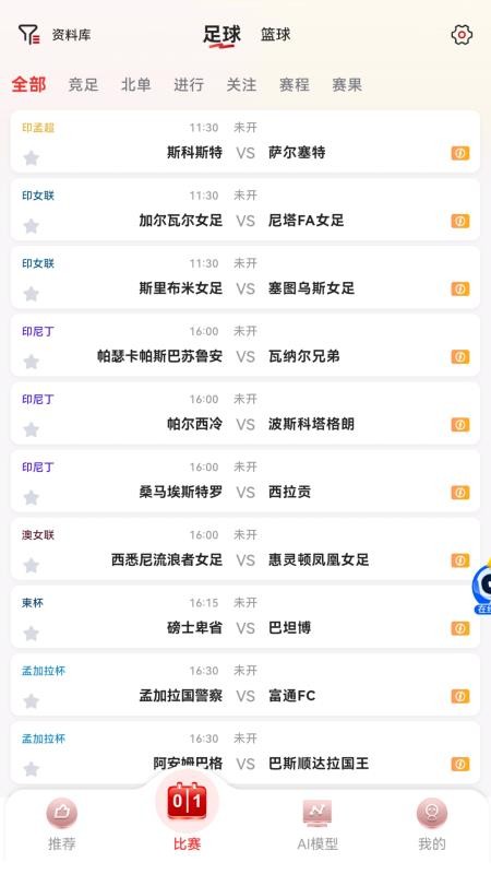 寻球记官网版