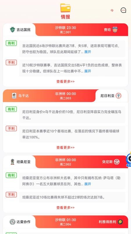寻球记官网版