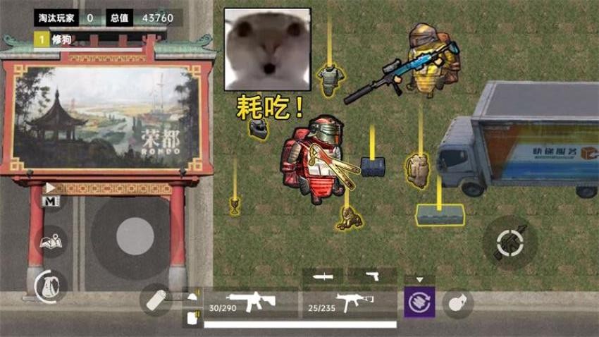 修狗绝密行动游戏