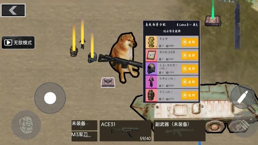 修狗绝密行动游戏
