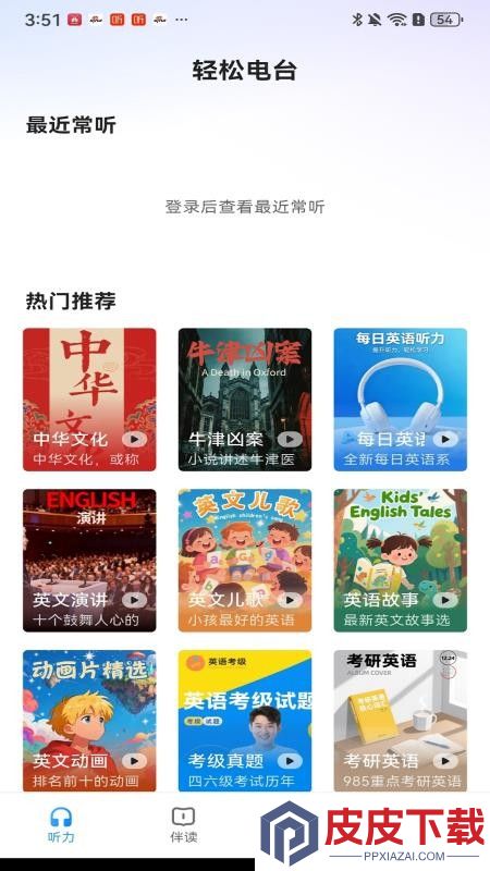小梦多语伴app下载