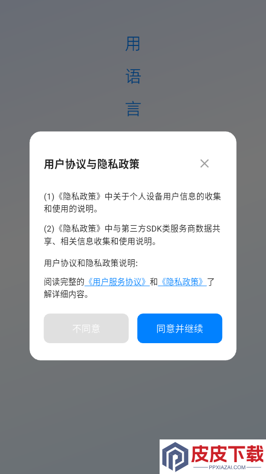 小梦多语伴app下载