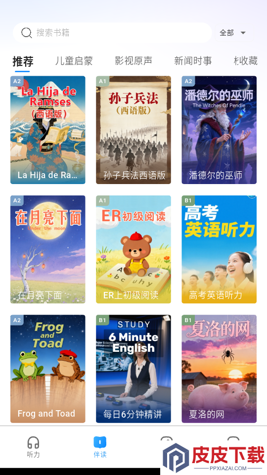小梦多语伴app下载