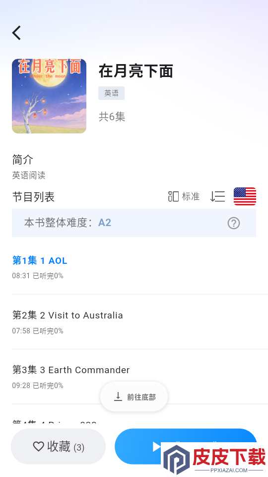 小梦多语伴app下载
