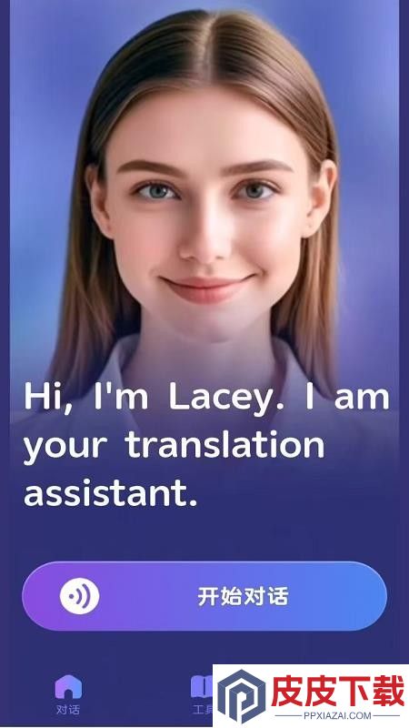 Hi Lacey app下载