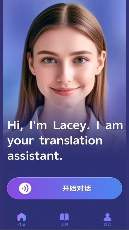 Hi Lacey官方版