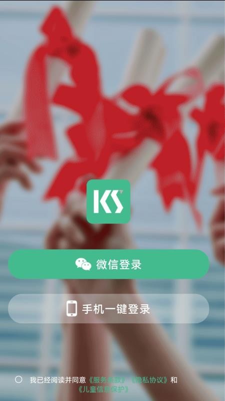 考上英语app免费版