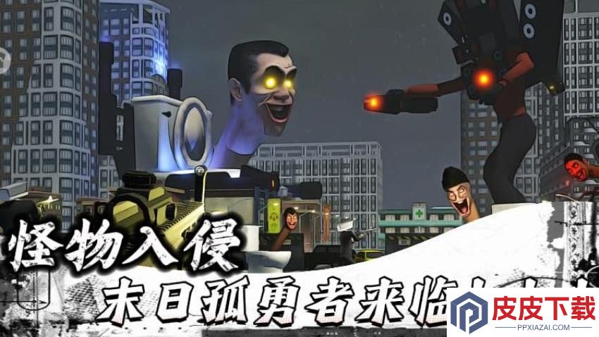 末日孤勇者奇幻冒险游戏下载