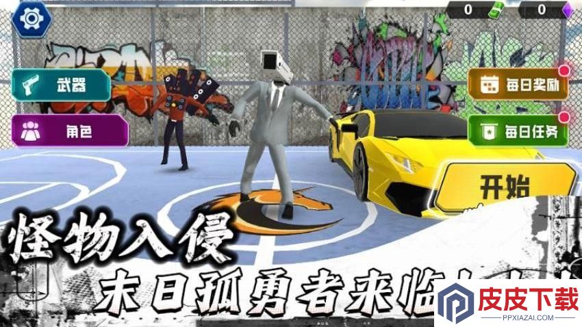 末日孤勇者奇幻冒险游戏下载