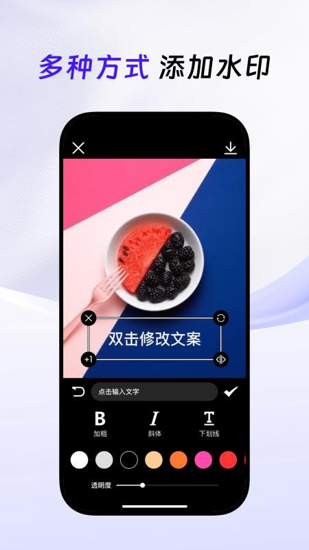 无损去水印免费版