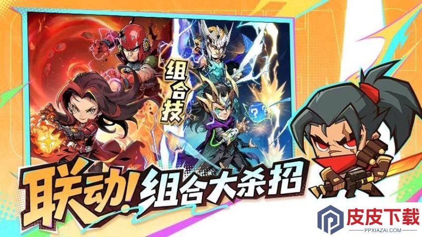 出征吧勇士游戏免费版下载