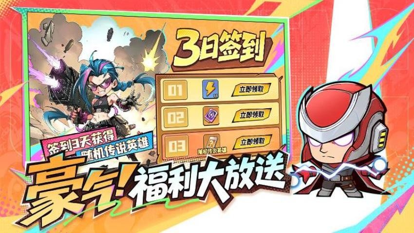 出征吧勇士游戏