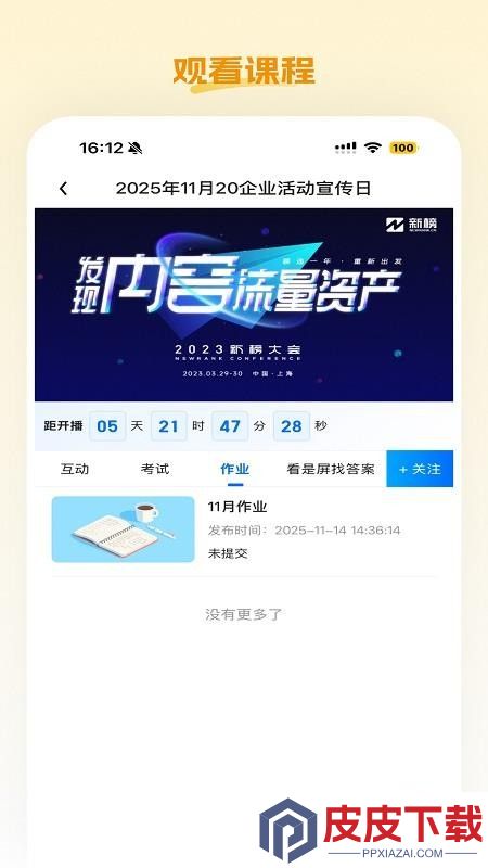 小蛋优选app最新版下载