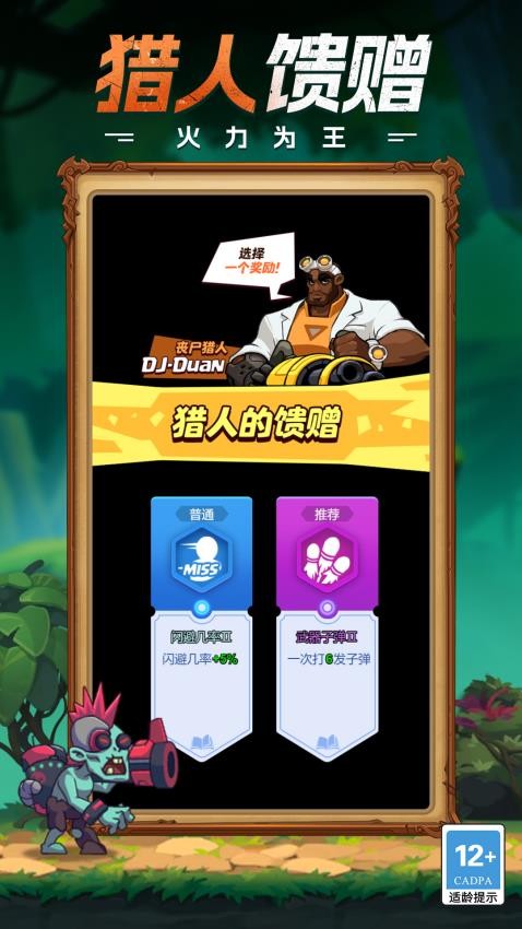 守护前线之战游戏