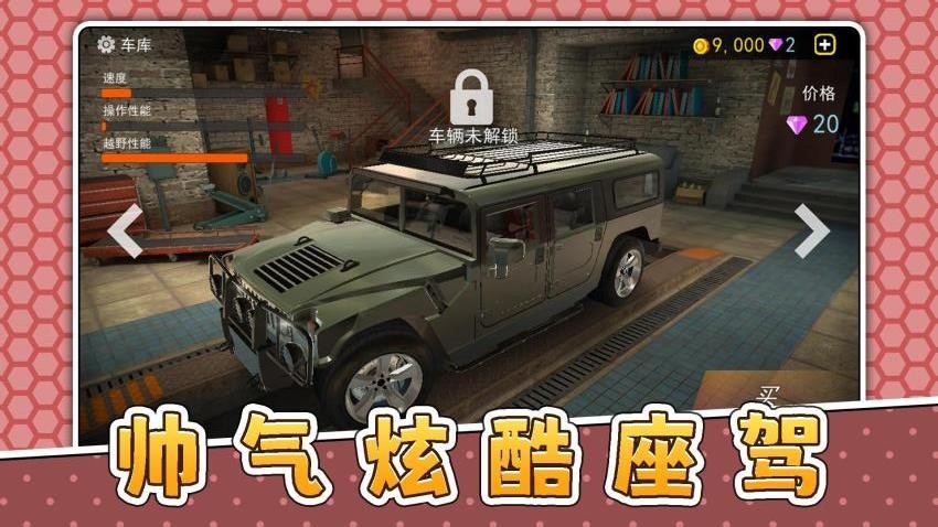 丛林模拟驾驶游戏
