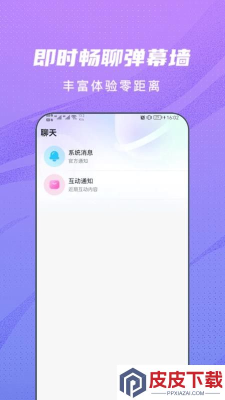 星釉app下载