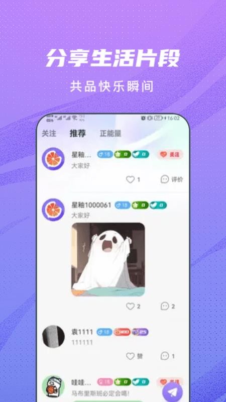 星釉手机版