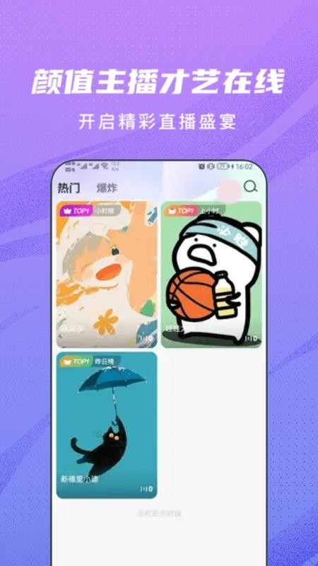 星釉手机版