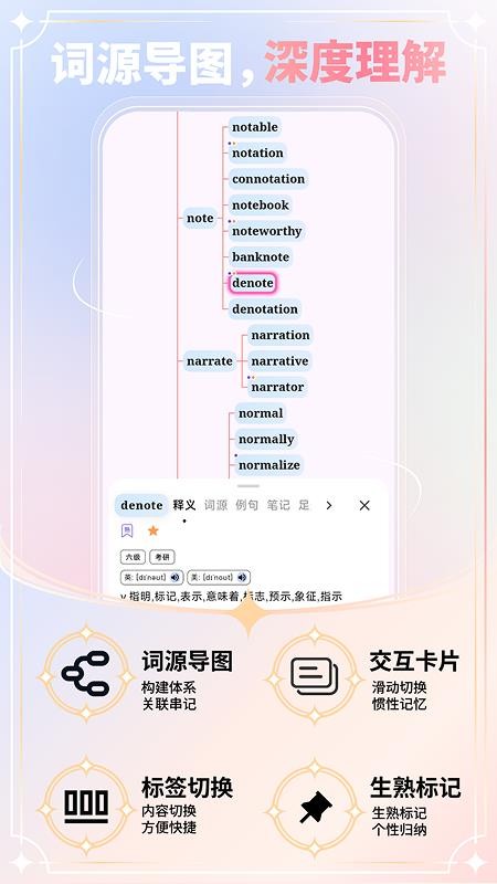单词奇迹最新版