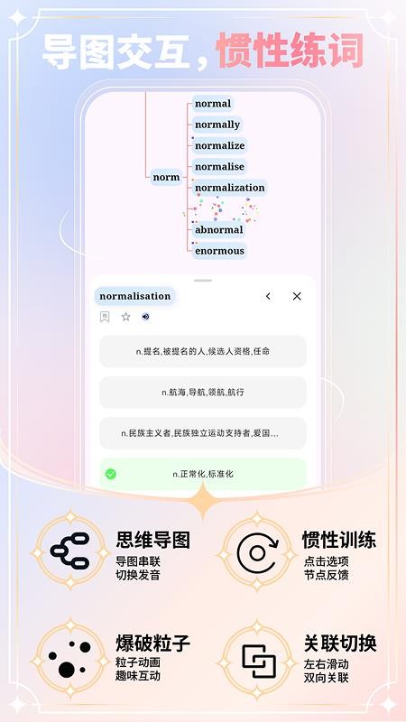 单词奇迹最新版
