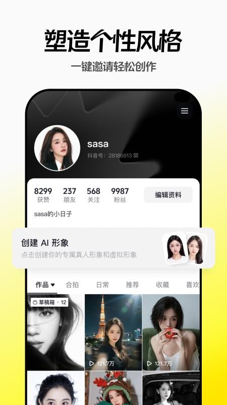 随变官网版