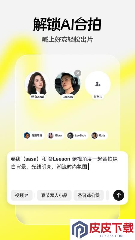 随变app下载