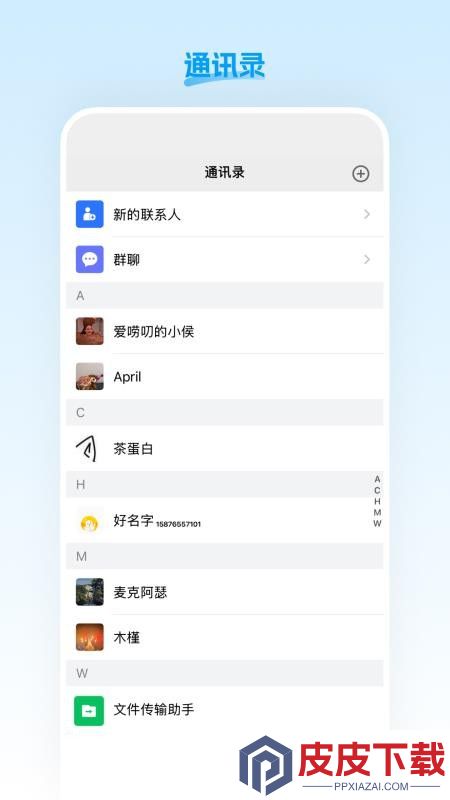 盟楚直播app下载