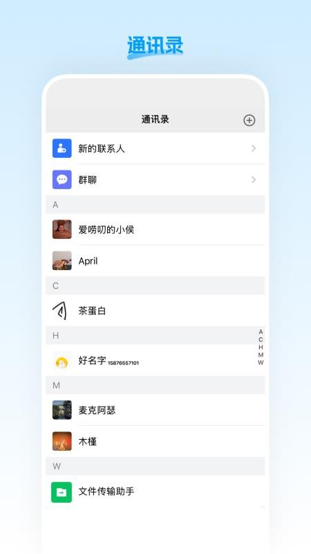 盟楚直播免费版